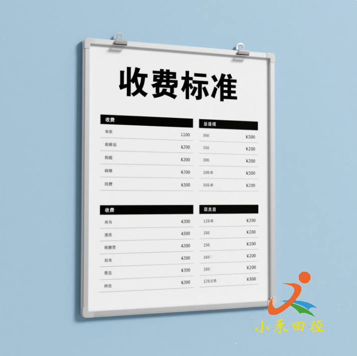 2025年7月起收费新标准_小禾田径俱乐部